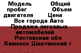  › Модель ­ CRV › Общий пробег ­ 14 000 › Объем двигателя ­ 2 › Цена ­ 220 - Все города Авто » Продажа легковых автомобилей   . Ростовская обл.,Каменск-Шахтинский г.